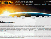 Tablet Screenshot of evrogas.com